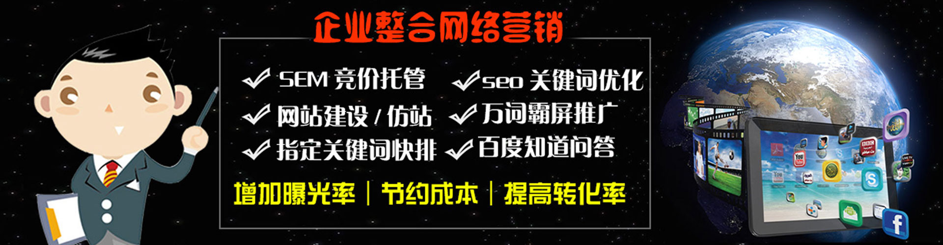 泽州竞价排名